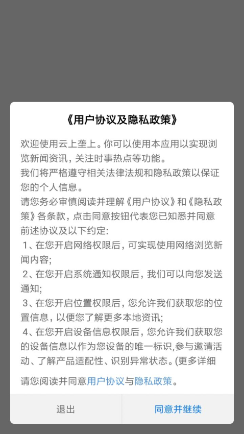 云上垄上官网版v1.0.7 1