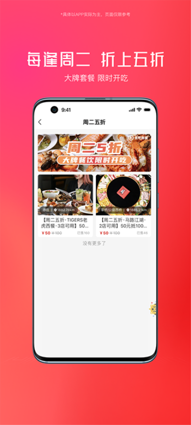 贪吃商城最新版v1.60 4