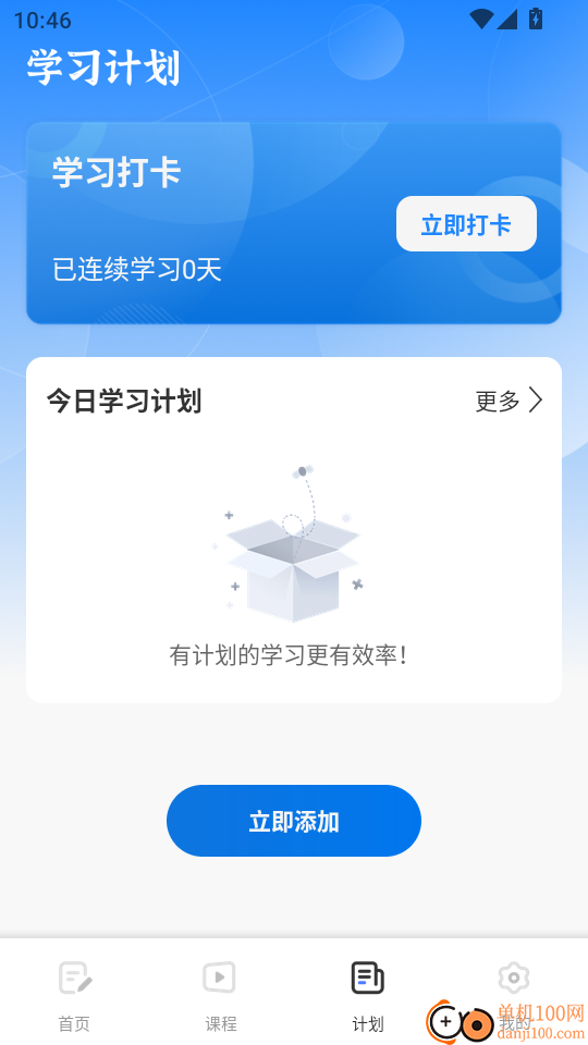 公考雷速手机版
