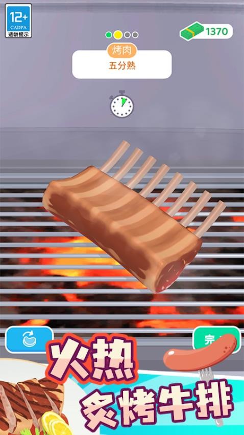 我的小餐厅华为版v1.0.3 5