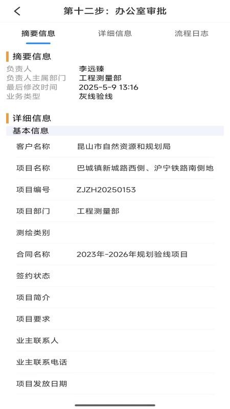 中建OA官网版v1.21(3)