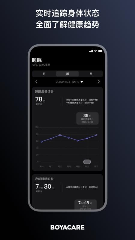 BOYACARE最新版v1.0.3 1