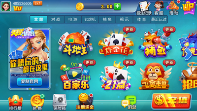 天威官网正版v7.5.6 3