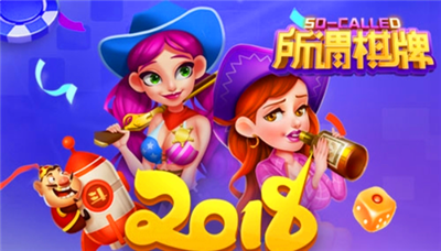 所谓棋牌旧版v4.0.2 1