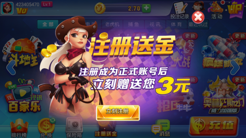 星运安卓手机版v7.5.3 3