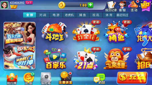 天辰ios苹果版v7.5.4 3