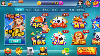 神赚棋牌苹果官网版v7.5.2 3