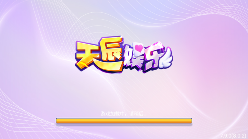 天辰娱乐官方苹果版v7.5.6 1