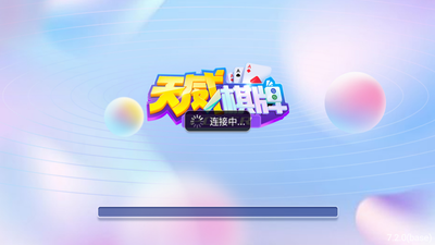 天威官网正版v7.5.6 1