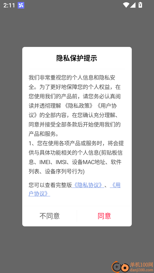 启航竹子众淘最新版