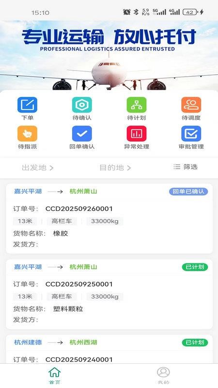 车车多运营端官网版v0.1.0(3)