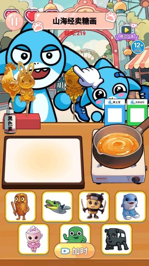 山海经烧饼摊游戏v1.0 2