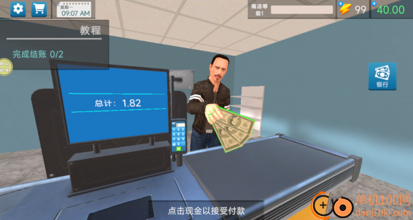 我经商那些年游戏