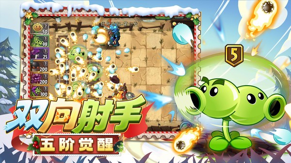 植物大战僵尸2手游vivo版v3.9.2 3