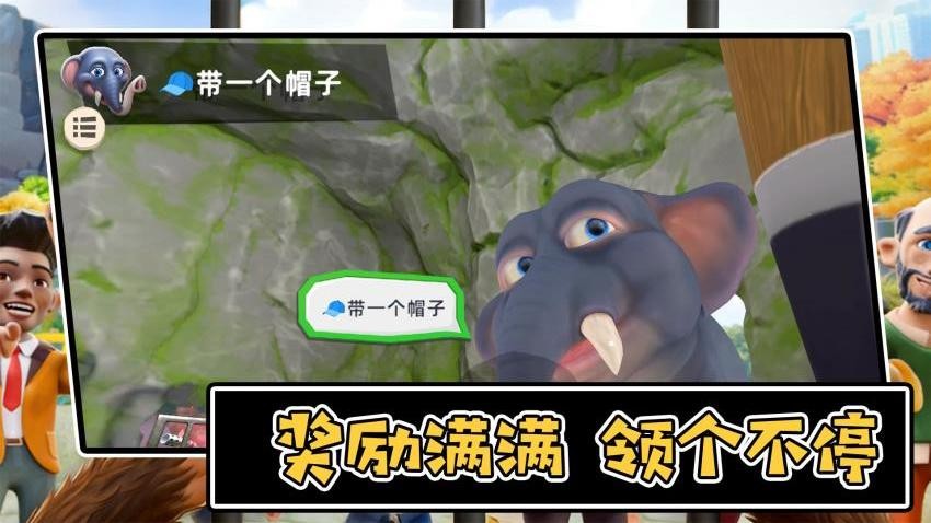 动物冒险之旅游戏v1.0.1 5