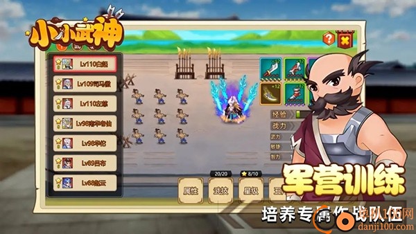 小小武神手游官方版