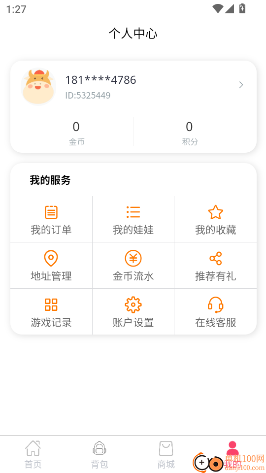 口袋娃娃城免费版