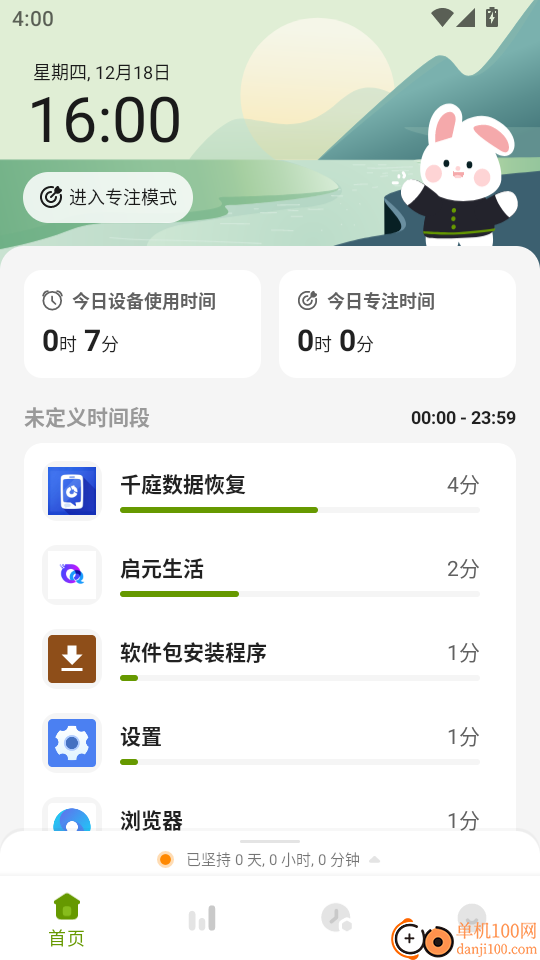 时间侦探手机版