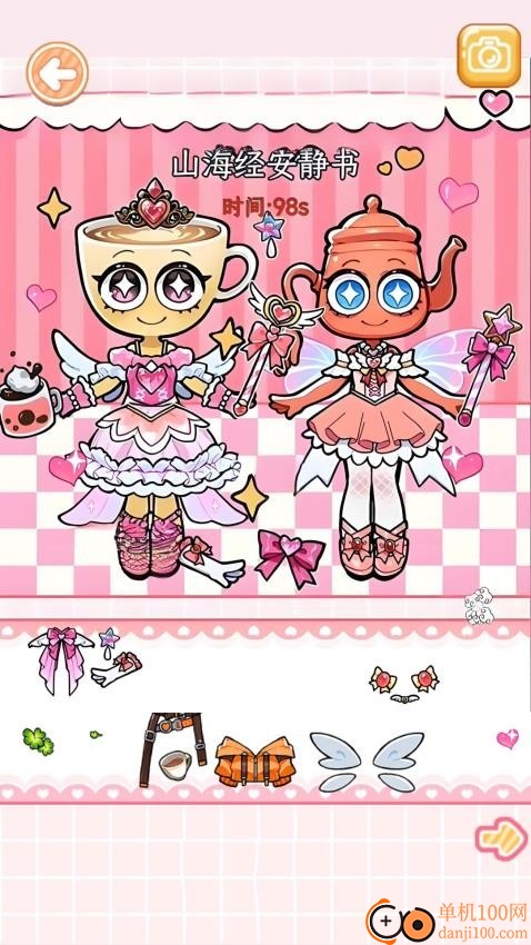 AI山海经安静书游戏