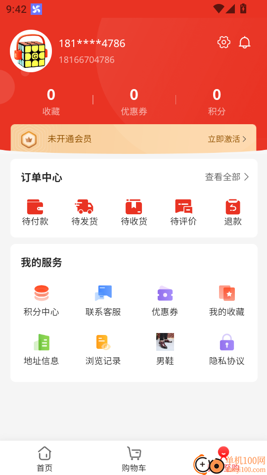 至购优品官网版