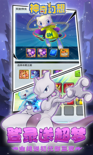 神奇幻想手游0.1折版v1.0.0 5