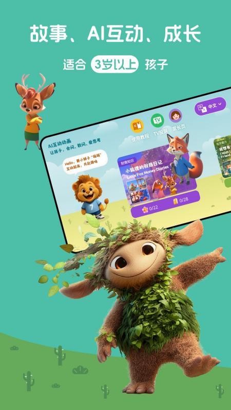 小嘴叭啦官方版v1.0.16 5