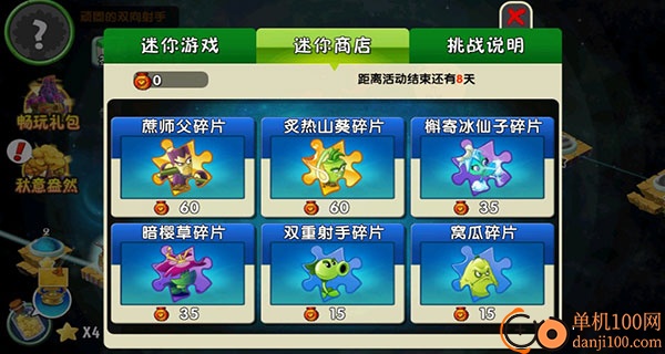 植物大战僵尸2九游版