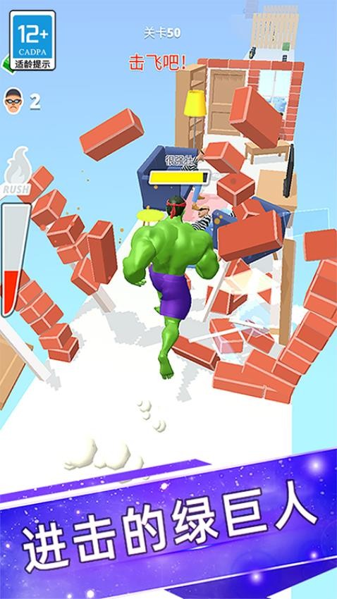 肌肉冲冲冲游戏v0.251117.173 1