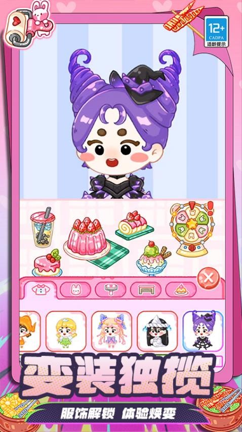 星座秘语游戏v0.251125.172 3