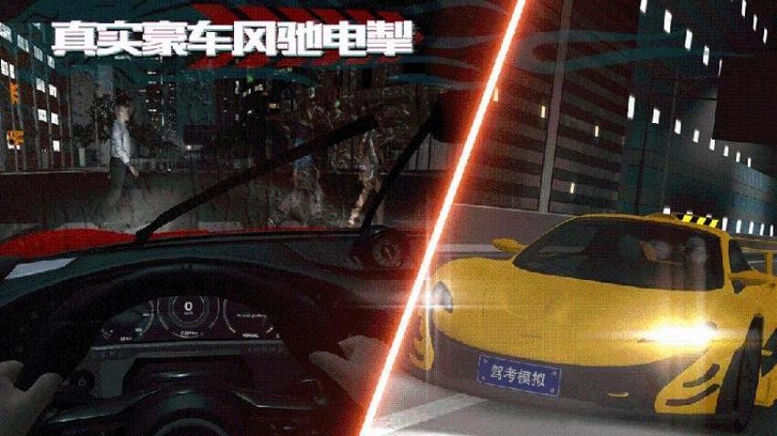 驾考模拟老司机之路游戏v7.4.1 1