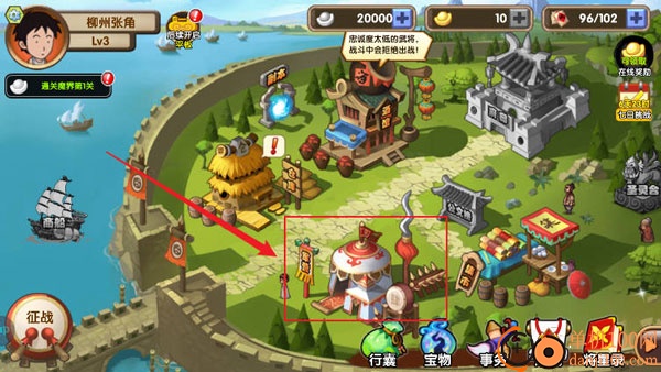 小小武神手游官方版