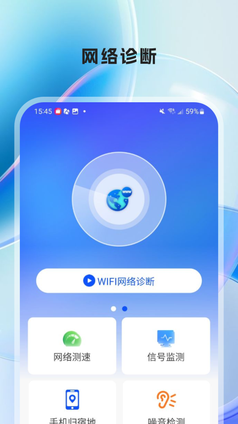 WIFI万有钥匙官网版v1.1.7(1)