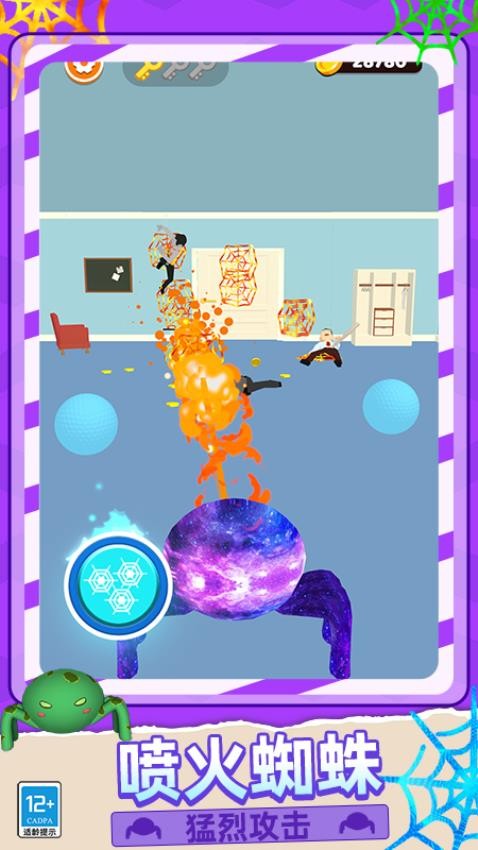 消灭蜘蛛模拟游戏v0.251110.172 5