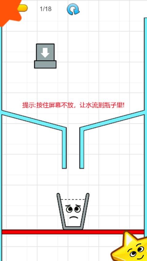 一笔超人手游v1.0.1 3
