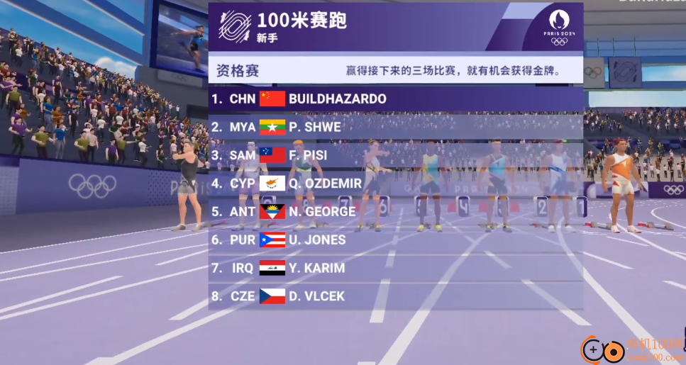 巴黎奥运会2024(Olympics™ Go! Paris 2024)