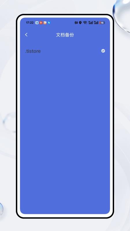 伴奏提取大师官网版v1.0.0 3