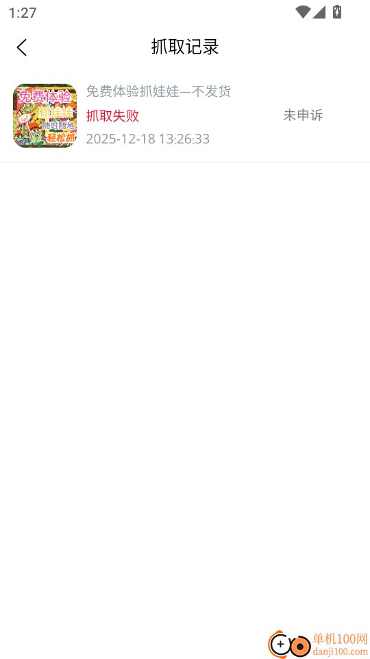 口袋娃娃城免费版