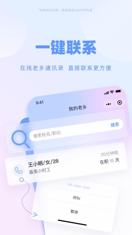 劳务通官方版v1.3.7 2
