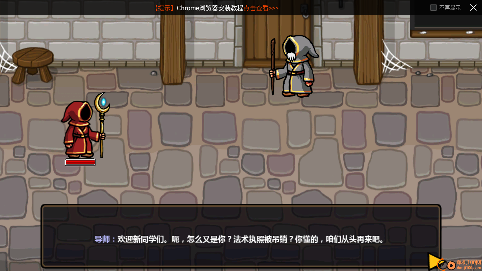 魔能方碑之巫官方正版(Magicka)