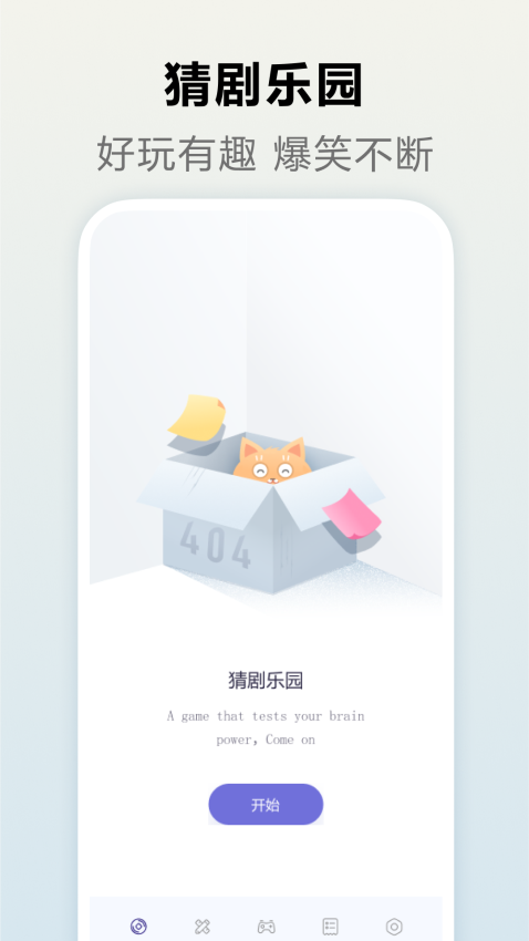 7732乐园手机版v2.0.2(3)