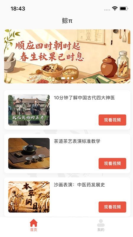 鲸π官网版v1.1.6 4