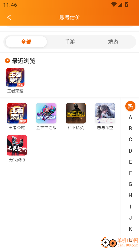 怪多代售官网版