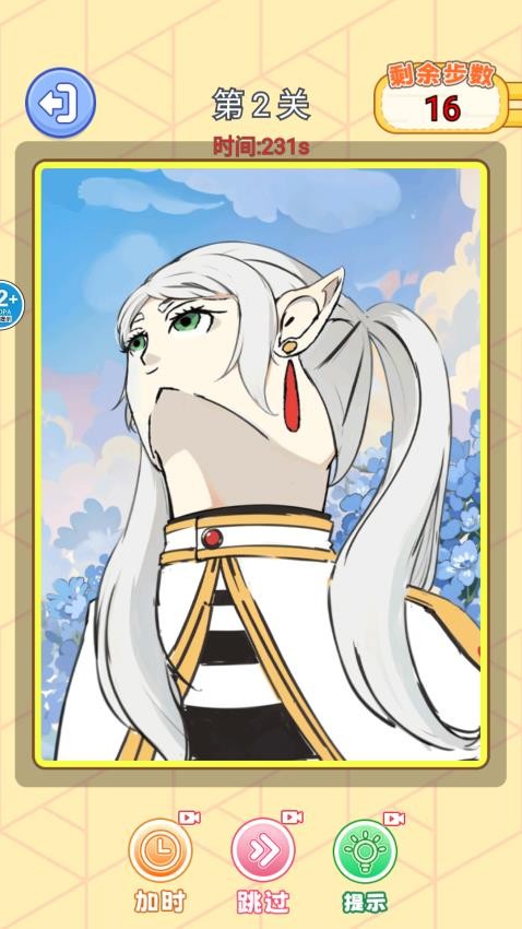 小小大脑洞游戏v1.0(2)