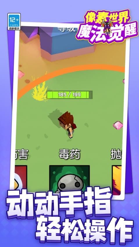 像素世界魔法觉醒游戏v1.1.1 5