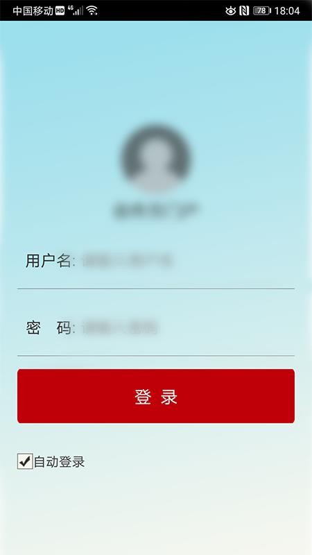 合作方门户官网版v1.0.11 4