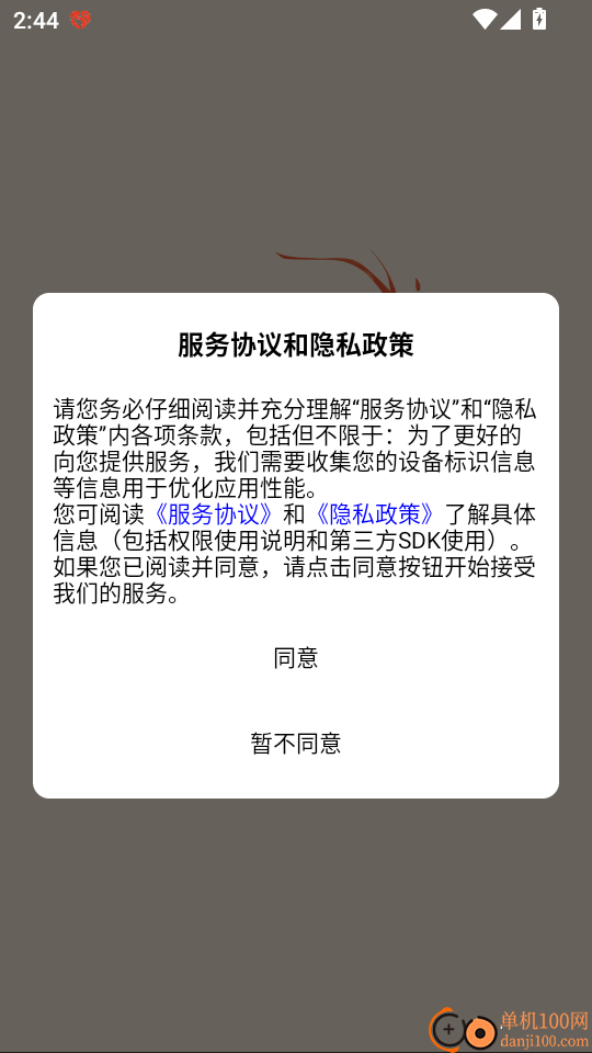 万佛鑫服官网版