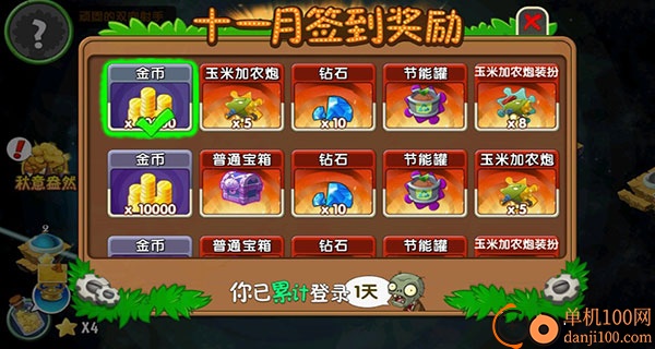 植物大战僵尸2九游版