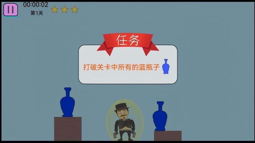 神枪手出击游戏v1.0.0(1)