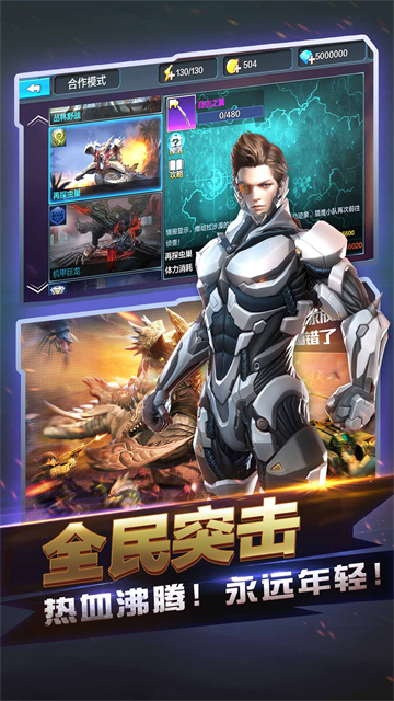 全民突击手游官方版v4.32.0 1