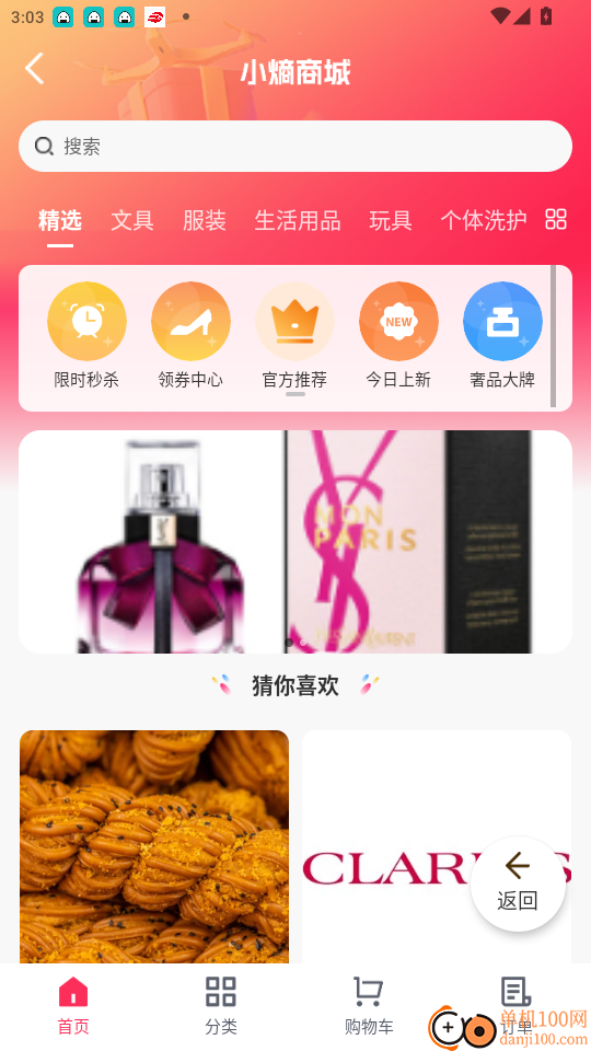 库可小熵最新版